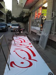 تابلوساز حاجی‌پور 3