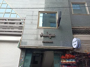 مطب روانشناسی محمدرضا بازرگانی