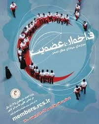 سازمان بسیج دانش آموزی