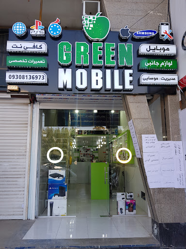 گیرین موبایل