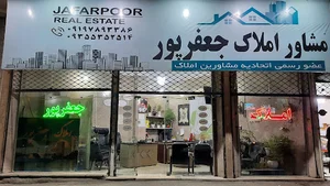 املاک جعفرپور