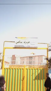 دبستان حضرت رقیه (س) بنت الحسین (ع) 2