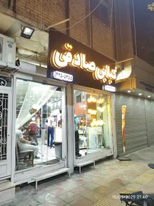 کبابی صادقی