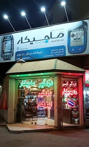 ماجیکار