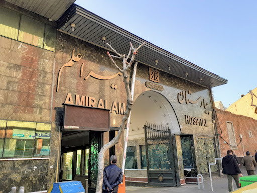 بیمارستان‌ امیر اعلم