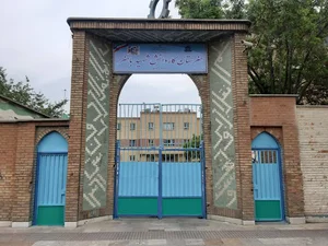 هنرستان شهید باهنر