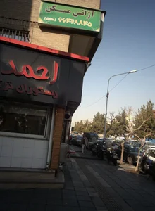 آژانس مسکن آقای مِلک 2