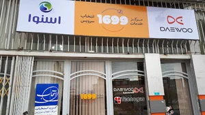 خدمات مشتریان اسنوا