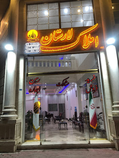 املاک لارستان