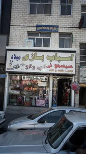 اسباب بازی میلاد 2