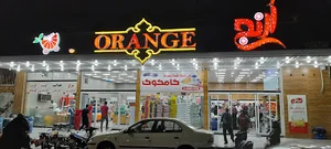 مرکز خرید باغ گیلاس