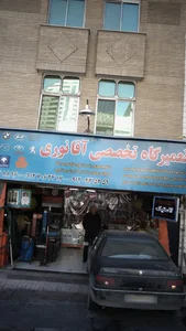تعمیرگاه تخصصی آقا نوری 4