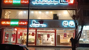 سنا چوب همدان (خان‌بابایی)