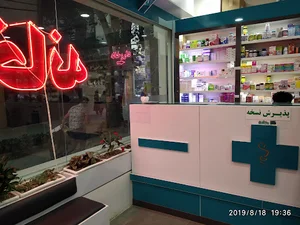 دارو خانه آترا