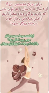 باشگاه ورزشی یوگا ومرکزتخصصی اموزش یوگا 5