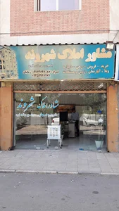 بنگاه املاک شهروند- زمانیان