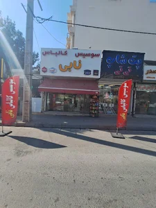 كابينت كارينو