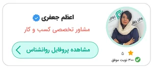 درمان طبیعی (استاد ریاحی)
