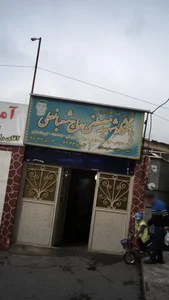 آکادمی هنر های رزمی باشگاه شهید مصطفی حاج شعبانعلی