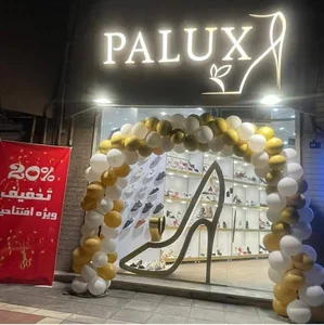 کفش و کیف پالو‌کس