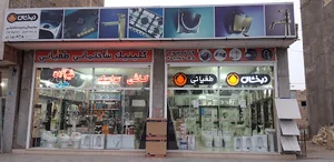 کلینیک ساختمانی طغیانی