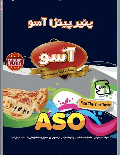 گروه کشت و صنعت "آسو"