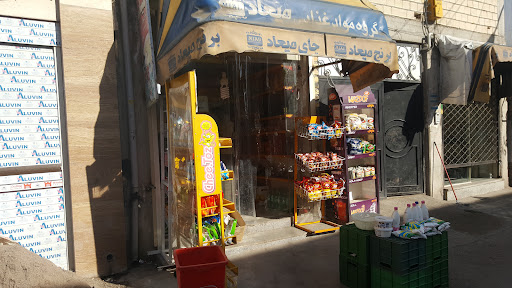سوپر مارکت فرهناک