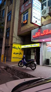 داروخانه دکتر معیری