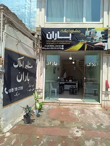 محل کار