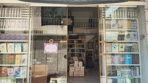 انتشارات حطیم