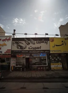 الف فود