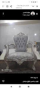 تولیدی مبل بهرام