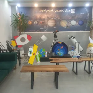 مرکز تخصصی نجوم اهواز