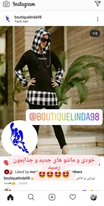 بوتیک لیندا 4