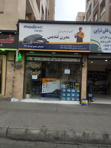 نمایندگی لنت ترمز مدرن تندیس کد ۲۱۲۰