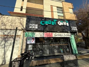 بستنی آرمین
