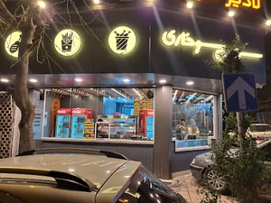 سرزمین سوخاری