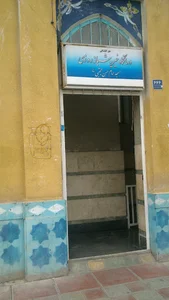 درمانگاه شبانه روزی خیریه