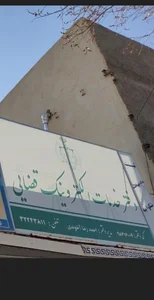 دفتر پیشخوان خدمات دولت