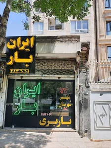ایران بار