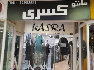مانتو کسری