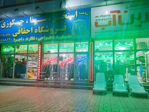 Pool Store Ehghaghi 2