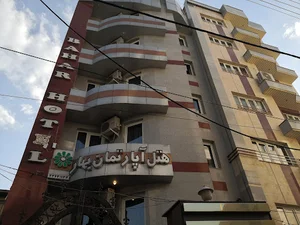 هتل آپارتمان بهار
