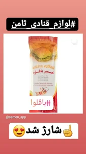 لوازم قنادی ثامن 3