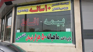 بیمه سرمد