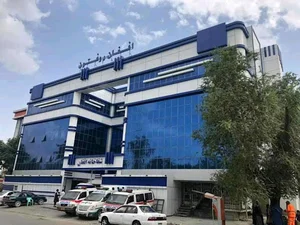 شفاخانه افغان