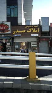 املاک صدر 5