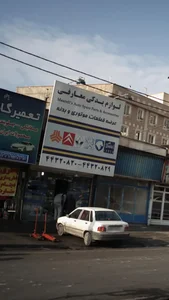 لوازم یدکی معارفی 4