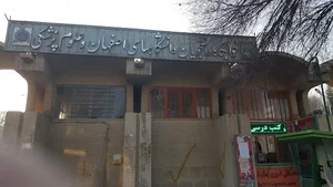 درب خوابگاه دانشگاه اصفهان و علوم پزشکی