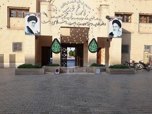 مجموعه فرهنگی آموزشی باغ غدیر